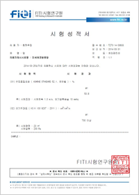 통기성 시험성적서