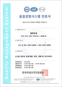 품질경영시스템 인증서