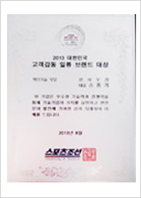스포츠조선 브랜드대상