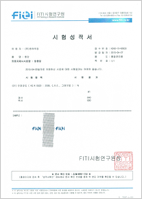 인장강도 시험성적서